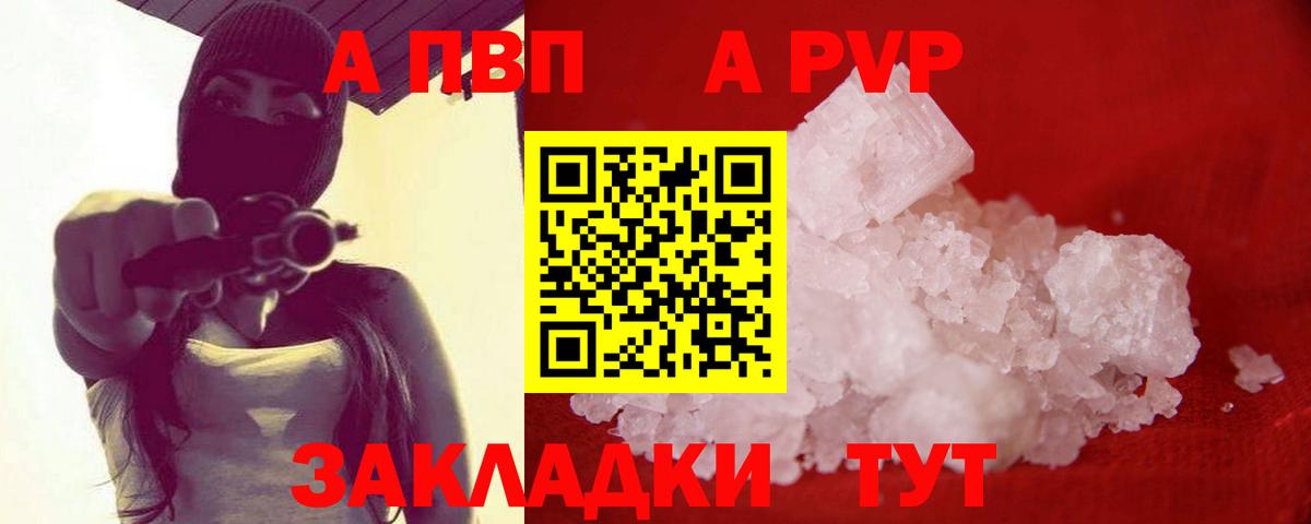 Орехово-Зуево  Alpha-PVP Crystall  Вход с VPN  цена наркотик  А ПВП Crystall  APVP кристаллы  APVP 