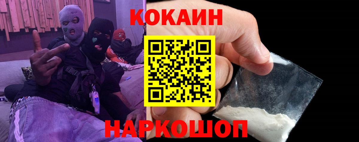 Cocaine Перу  Кокаин Боливия  где найти наркотики  Орехово-Зуево  Вход с VPN  КОКАИН 