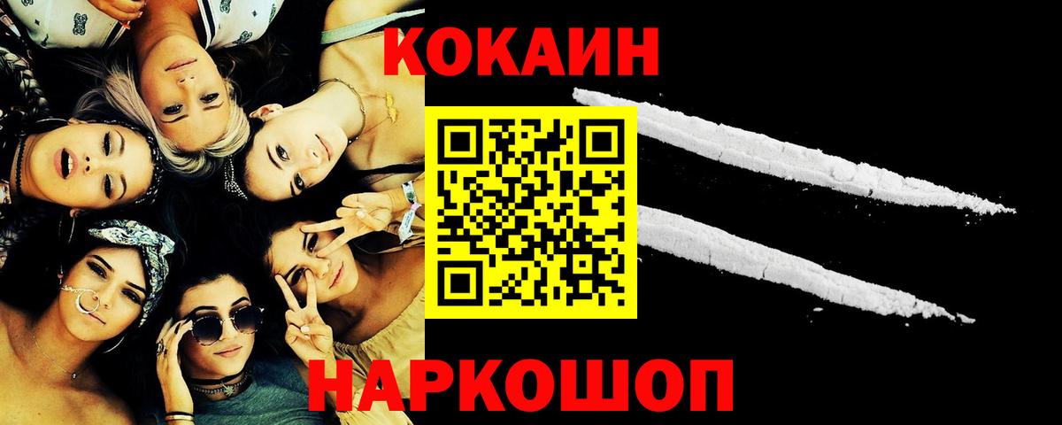 COCAIN Боливия Орехово-Зуево
