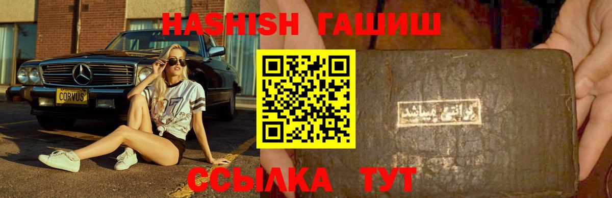 ГАШ индика сатива Орехово-Зуево