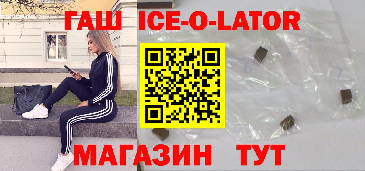 ГАШ  ГАШИШ гашик  Орехово-Зуево  Вход с VPN  ГАШ индика сатива 