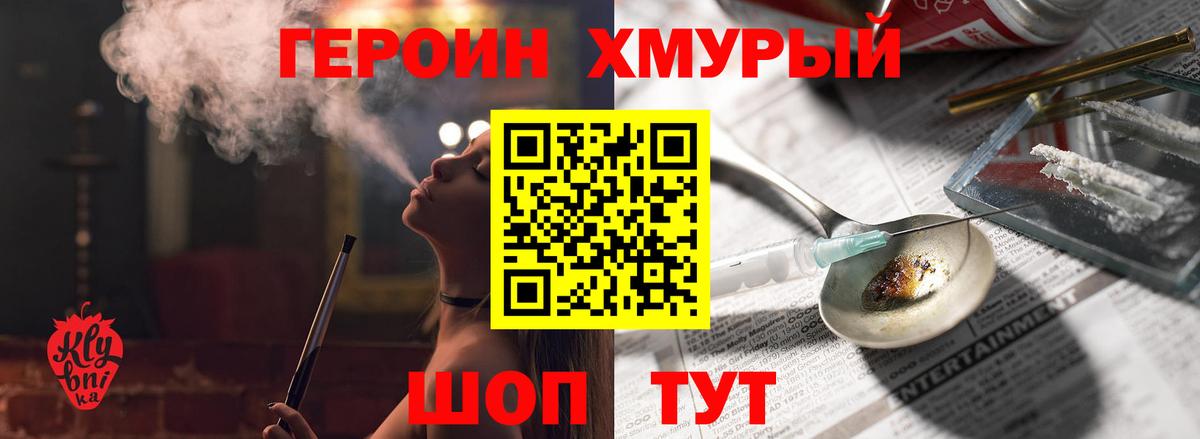 Героин гречка Орехово-Зуево