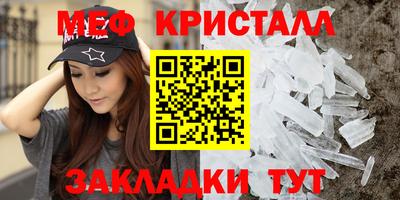 мефедрон VHQ Рузаевка