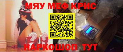 мефедрон VHQ Рузаевка