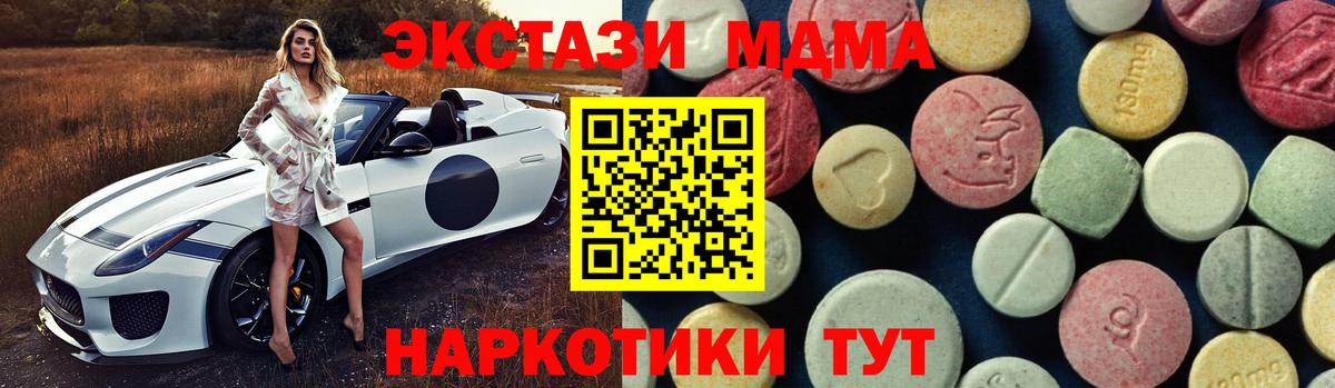 MDMA Molly  MDMA  Орехово-Зуево  Вход с VPN  MDMA crystal 