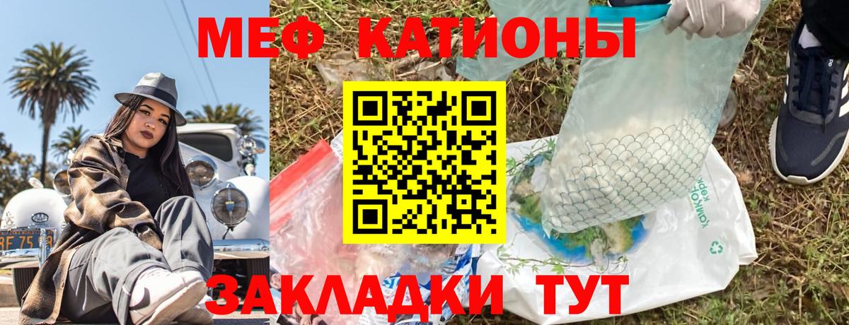 МЕФ VHQ  Вход с VPN  Меф  МЯУ-МЯУ мука  Меф  Орехово-Зуево 
