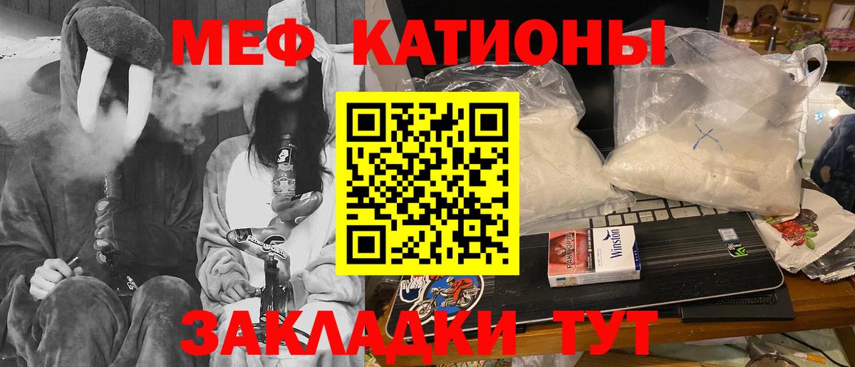 МЕФ кристаллы Орехово-Зуево