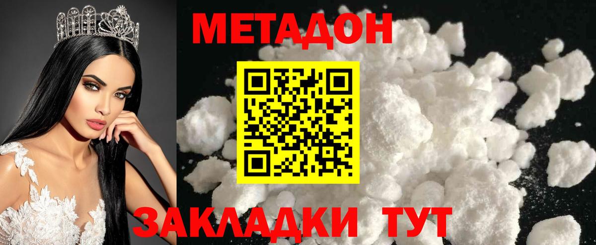 блэк спрут зеркало  МЕТАДОН белоснежный  Орехово-Зуево  Вход с VPN  shop какой сайт  Метадон белоснежный 