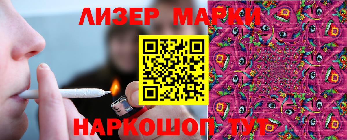 Наркотические марки 1,5мг  Вход с VPN  Наркотические марки 1,5мг  Орехово-Зуево 